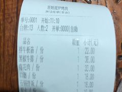 -原始泥炉烤肉(总店)