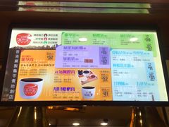 菜单-恭和堂 龟苓膏(铜锣湾店)