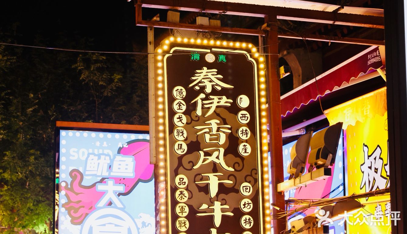 初夏限定游记⛱️｜不到回民街转转，感觉没有来过西安