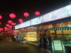 -北京长白山国际酒店(鸟巢店)