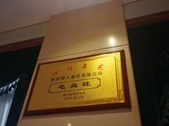 -国人川菜(李家村建东街店)