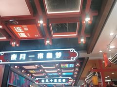 -凯德广场(学府店)