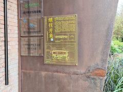 -华农酸奶文化馆