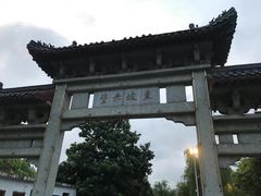 -东坡赤壁风景名胜区