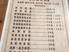 菜单-海胆小馆(春柳店)
