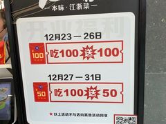 -江太极江浙菜(马桥万达广场店)