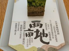 -tea’stone(新天地店)