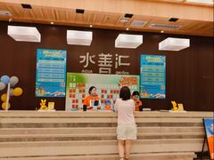 -水善汇旗舰店(金牛路店)