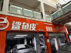 -鲨鱼皮汽车凹陷玻璃修复(静安店)
