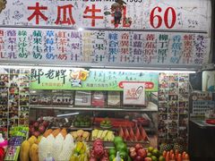-六合夜市