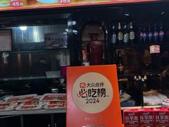 -一杆旗抓饭