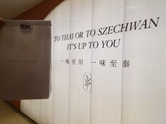 -川越泰火锅(吉利大厦店)