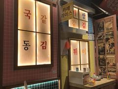 -姜胖胖韩式自助烤肉(光明万达店)