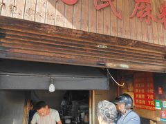 -常州糕团店(北大街新世纪商城店)