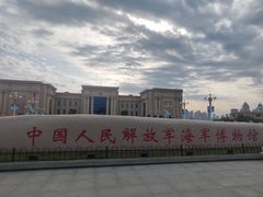 -中国人民解放军海军博物馆