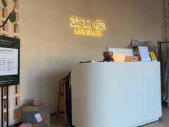 -艾耳堂·采耳头疗SPA(蟠龙天地店)