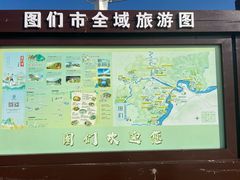 -图们国门景区