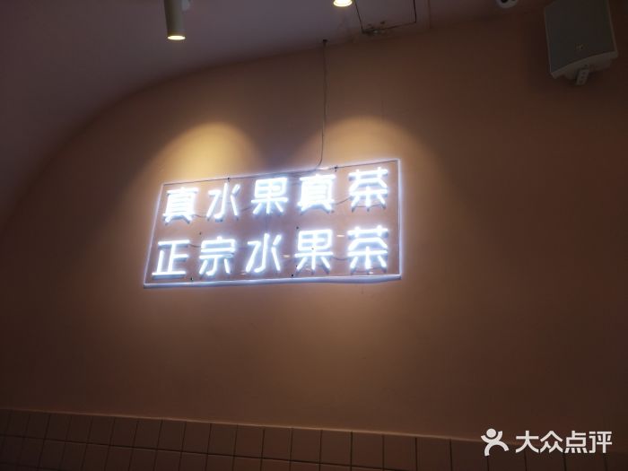 果呀呀(乐和城店)门面图片