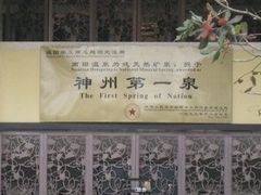 -三亚海棠湾南田温泉神龙谷