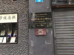 -新华日报营业部旧址