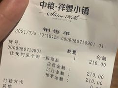 -让我们见个面(祥云小镇店)
