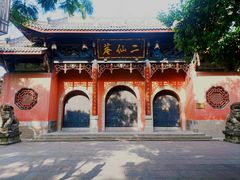 -成都市文化公园