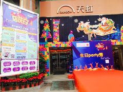 -厦门大西洋天虹百货商场