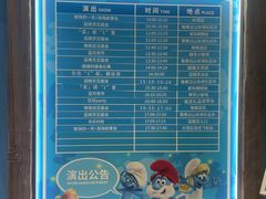 -蓝精灵乐园·世茂精灵之城主题乐园