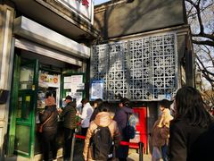 -天泽祥·鼓楼馒头(鼓楼店)