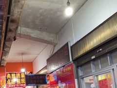 大堂-十三妹咸米时店