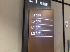 -龙湖西安曲江天街