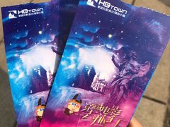 -华谊兄弟（长沙）电影小镇