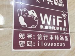 -信行丰炖品皇店(光孝路店)