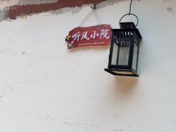 -伊奈尔美甲美睫