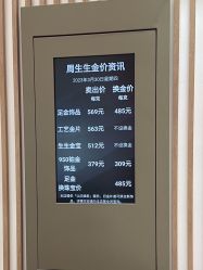 -周生生Chow Sang Sang(苏州中心南区店)