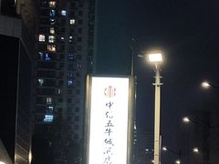 -中信五牛城酒店式公寓