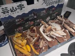 -芸山季·云南山珍菌火锅(南翔印象城MEGA店)