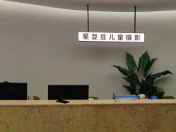 -星豆豆儿童摄影(南郊太白南路店)