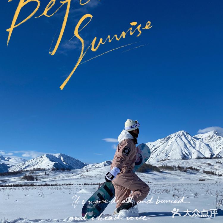 禾木吉克普林滑雪场 📷拍照绝美😌集美们冲