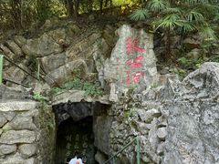 -宜兴张公洞