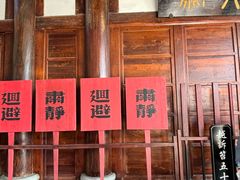 -川北道署