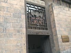 -常家庄园