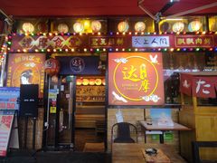 门面-达摩食堂(仓山万达店)