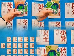 -炖物24章·顺时轻养茶(杭州保利时光里店)