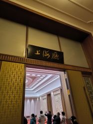 -人民大会堂宴会厅