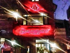 门面-Boxing Cat Brewery拳击猫精酿啤酒馆(永福店)