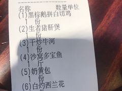 账单-全记广州大排档(玉林店)