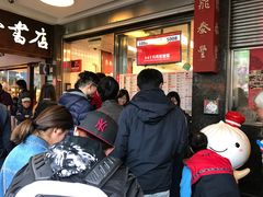 等位区-鼎泰丰(南西店)