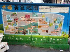 -中山牛肉肥肠粉面馆(军工社区店)