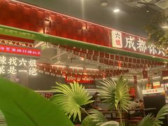 -成都你六姐·牛肉冒菜(信泰中心商场店)